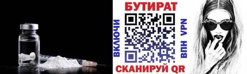 Бутират BDO  купить   OMG маркетплейс  Старый Крым 
